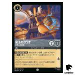 Magic Broom Aerial Cleaner C 185/204 JA-4 [Regular] URSULA Disney Lorcana JP