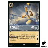 Magic Broom Brigade Commander SR 186/204 JA-4 [Regular] Disney Lorcana Japan