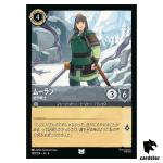 Mulan Armored Fighter UC 189/204 JA-4 [Regular] URSULA RTR Disney Lorcana JP