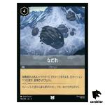 Avalanche UC 195/204 JA-4 [Regular] URSULA RETURN Disney Lorcana Japan