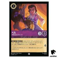 Belle Untrained Mystic C 37/204 JA-4 [Regular] URSULA RTRN Disney Lorcana JP