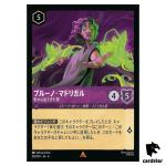 Bruno Madrigal Out of the Shadows R 38/204 JA-4 [Regular] Disney Lorcana Jap