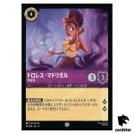 Dolores Madrigal Easy Listener C 41/204 JA-4 [Regular] URSULA Disney Lorcana