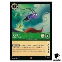 Cri Kee Lucky Cricket R 69/204 JA-4 [Regular] URSULA RETRN Disney Lorcana JP