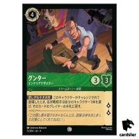 Gunther Interior Designer C 72/204 JA-4 [Regular] URSULA Disney Lorcana JP