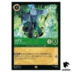 Hades Double Dealer L 74/204 JA-4 [Regular] URSULA RETURN Disney Lorcana Jap