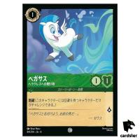 Pegasus Giftfor Hercules C 84/204 JA-4 [Regular] URSULA RT Disney Lorcana JP