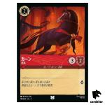 Khan Beloved Steed UC 110/204 JA-4 [Regular] URSULA RETURN Disney Lorcana JP