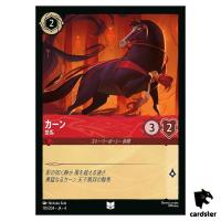 Khan Beloved Steed UC 110/204 JA-4 [Regular] URSULA RETURN Disney Lorcana JP