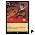 Li Shang Generals Son C 111/204 JA-4 [Regular] URSULA RTRN Disney Lorcana JP