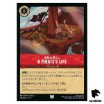 A Pirates Life UC 128/204 JA-4 [Regular] URSULA RETURN Disney Lorcana Japan