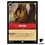 Medallion Weights UC 132/204 JA-4 [Regular] URSULA RETURN Disney Lorcana Jap