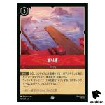 The Plank C 133/204 JA-4 [Regular] URSULA RETURN Disney Lorcana Japan