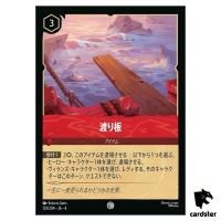 The Plank C 133/204 JA-4 [Regular] URSULA RETURN Disney Lorcana Japan