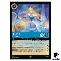 Aurora Lore Guardian SR 140/204 JA-4 [Regular] URSULA RTRN Disney Lorcana JP
