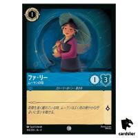 Fa Li Mulans Mother C 143/204 JA-4 [Regular] URSULA RETURN Disney Lorcana JP
