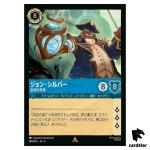 John Silver Terror of the Realm R 148/204 JA-4 [Regular] Disney Lorcana Jap