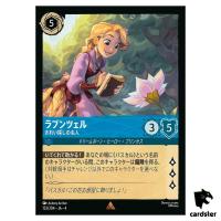 Rapunzel Appreciative Artist R 153/204 JA-4 [Regular] URSULA Disney Lorcana