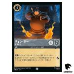 Chien Po Imperial Soldier C 178/204 JA-4 [Regular] URSULA Disney Lorcana JP