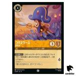 Cogsworth Majordomo C 5/204 JA-4 [Regular] URSULA RETURN Disney Lorcana Jap