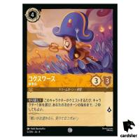 Cogsworth Majordomo C 5/204 JA-4 [Regular] URSULA RETURN Disney Lorcana Jap