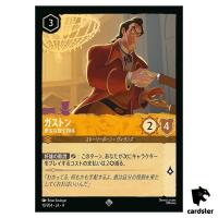 Gaston Despicable Dealer SR 10/204 JA-4 [Regular] URSULA Disney Lorcana JP