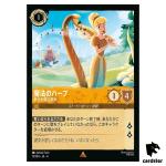 Golden Harp Enchanter of the Land R 11/204 JA-4 [Regular] Disney Lorcana Jap