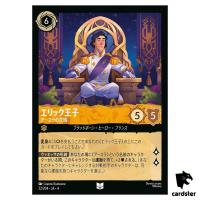 Prince Eric Ursulas Groom UC 22/204 JA-4 [Regular] URSULA Disney Lorcana JP