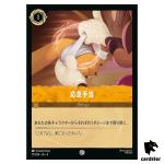 First Aid C 27/204 JA-4 [Regular] URSULA RETURN Disney Lorcana Japan