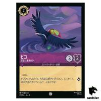 Pico Helpful Toucan C 55/204 JA-4 [Regular] URSULA RETURN Disney Lorcana Jap
