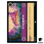 Casa Madrigal Casita C 67/204 JA-4 [Regular] URSULA RETURN Disney Lorcana JP