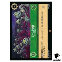 Ursulas Garden Full of Unfortunate R 102/204 JA-4 [Regular] Disney Lorcana