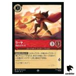 Raya Fierce Protector SR 121/204 JA-4 [Regular] URSULA RTR Disney Lorcana JP