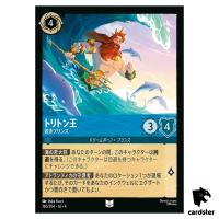 Triton Young Prince UC 160/204 JA-4 [Regular] URSULA RETRN Disney Lorcana JP