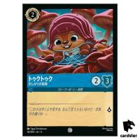 Tuk Tuk Curious Partner C 161/204 JA-4 [Regular] URSULA RT Disney Lorcana JP