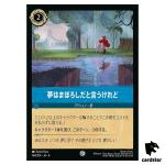 Seldom All They Seem C 164/204 JA-4 [Regular] URSULA RETRN Disney Lorcana JP