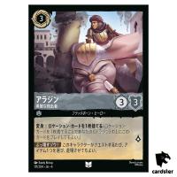 Aladdin Brave Rescuer UC 171/204 JA-4 [Regular] URSULA RTR Disney Lorcana JP