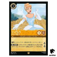 Cinderella Melody Weaver L 4/204 JA-4 [Regular] URSULA RTR Disney Lorcana JP