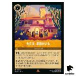 Look at This Family R 28/204 JA-4 [Regular] URSULA RETURN Disney Lorcana Jap