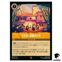 Look at This Family R 28/204 JA-4 [Regular] URSULA RETURN Disney Lorcana Jap