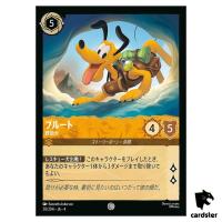 Pluto Rescue Dog C 20/204 JA-4 [Foil] URSULA RETURN Disney Lorcana Japan