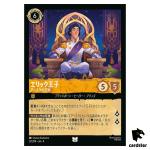 Prince Eric Ursulas Groom UC 22/204 JA-4 [Foil] URSULA RTR Disney Lorcana JP