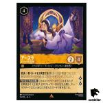 Ursula Erics Bride R 24/204 JA-4 [Foil] URSULA RETURN Disney Lorcana Japan