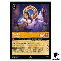 Ursula Erics Bride R 24/204 JA-4 [Foil] URSULA RETURN Disney Lorcana Japan