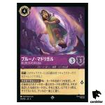 Bruno Madrigal Undetected Uncle SR 39/204 JA-4 [Foil] URSULA Disney Lorcana