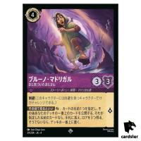 Bruno Madrigal Undetected Uncle SR 39/204 JA-4 [Foil] URSULA Disney Lorcana