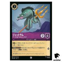 Jetsam Ursulas-Baby C 46/204 JA-4 [Foil] URSULA RETURN Disney Lorcana Japan