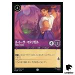 Luisa Madrigal Magically Strong One C 47/204 JA-4 [Foil] Disney Lorcana Jap
