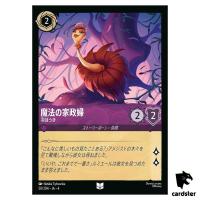 Magical Maid Feather Duster UC 50/204 JA-4 [Foil] URSULA Disney Lorcana JP