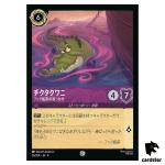 Tick Tock Ever Present Pursuer C 56/204 JA-4 [Foil] URSULA Disney Lorcana JP